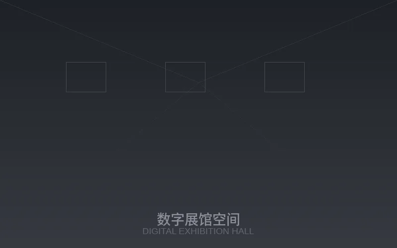 苍井空纪念馆数字展馆空间